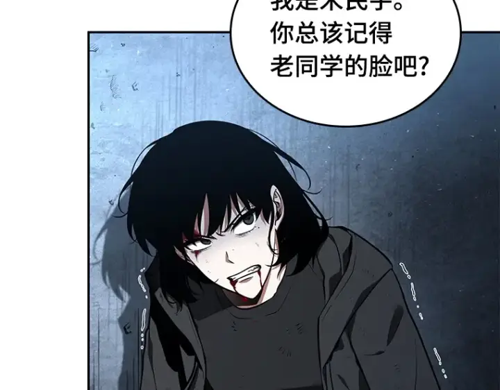 漫画《全知读者视角》071 没有王的世界（7）第45张图