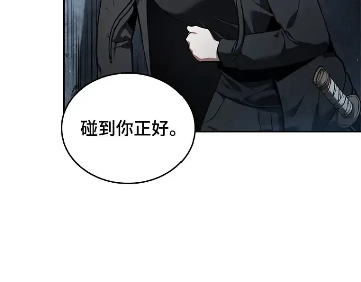 漫画《全知读者视角》071 没有王的世界（7）第46张图