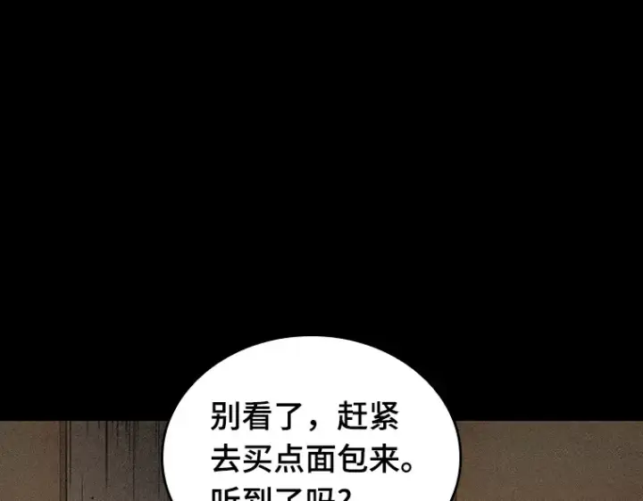 漫画《全知读者视角》071 没有王的世界（7）第5张图