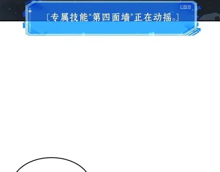 漫画《全知读者视角》071 没有王的世界（7）第50张图
