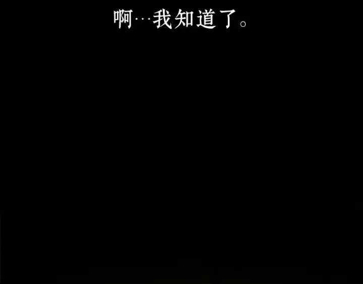 漫画《全知读者视角》071 没有王的世界（7）第53张图