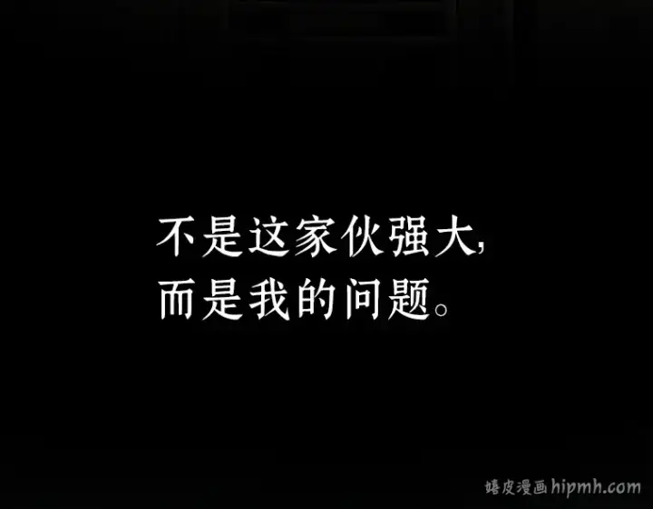 漫画《全知读者视角》071 没有王的世界（7）第56张图