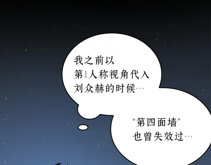 漫画《全知读者视角》071 没有王的世界（7）第57张图