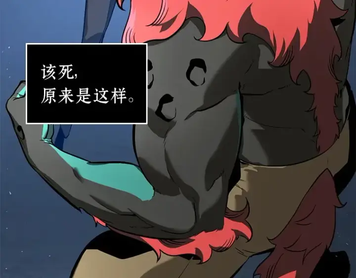 漫画《全知读者视角》071 没有王的世界（7）第59张图