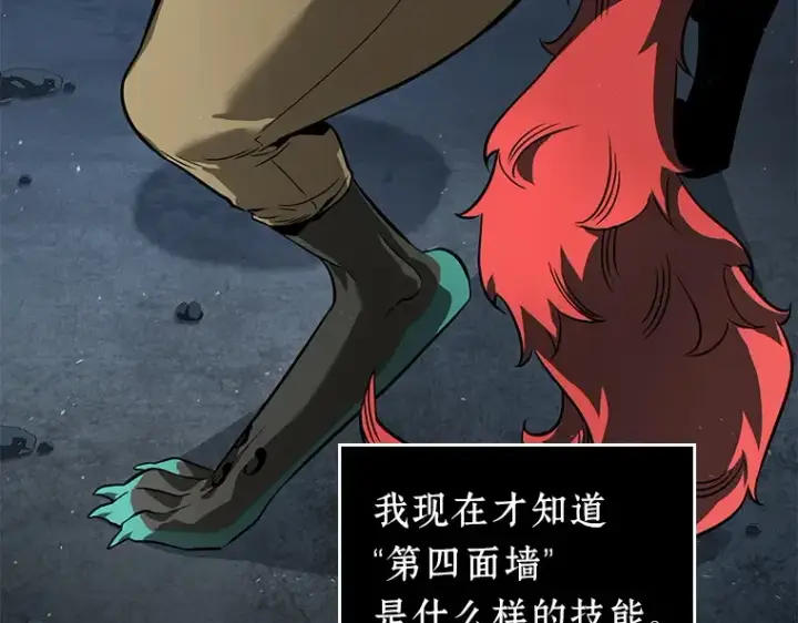 漫画《全知读者视角》071 没有王的世界（7）第60张图