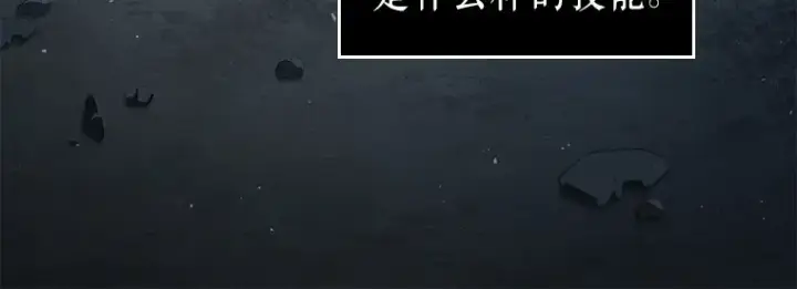 漫画《全知读者视角》071 没有王的世界（7）第61张图