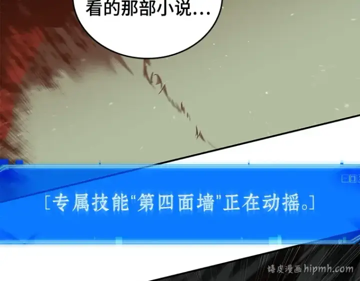 漫画《全知读者视角》071 没有王的世界（7）第64张图