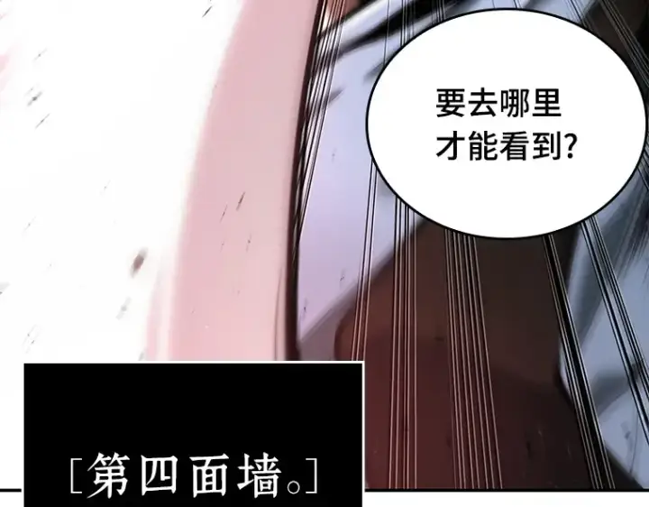 漫画《全知读者视角》071 没有王的世界（7）第66张图