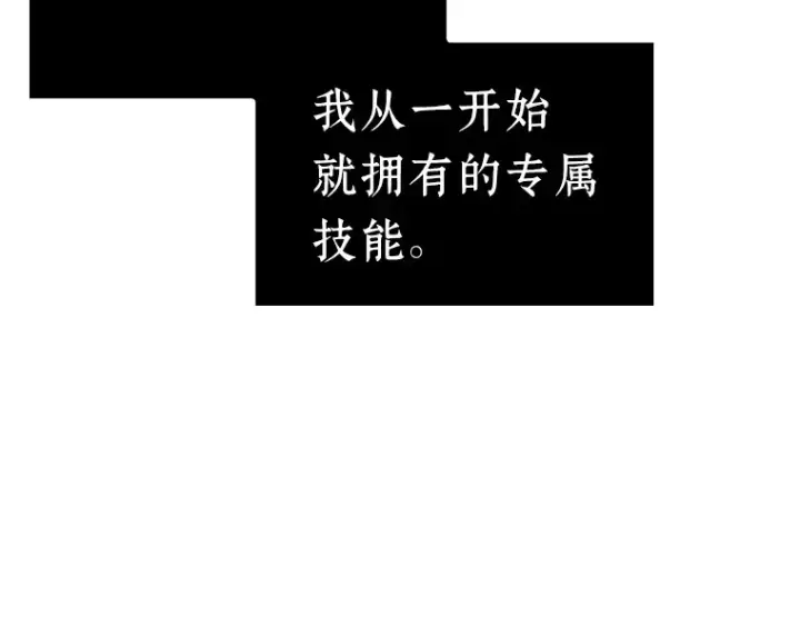 漫画《全知读者视角》071 没有王的世界（7）第67张图