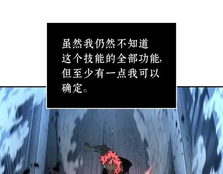 漫画《全知读者视角》071 没有王的世界（7）第68张图