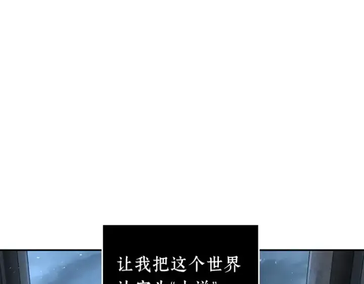 漫画《全知读者视角》071 没有王的世界（7）第77张图