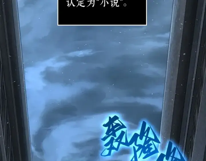 漫画《全知读者视角》071 没有王的世界（7）第78张图