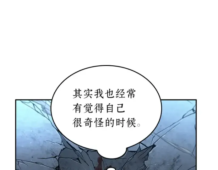 漫画《全知读者视角》071 没有王的世界（7）第82张图
