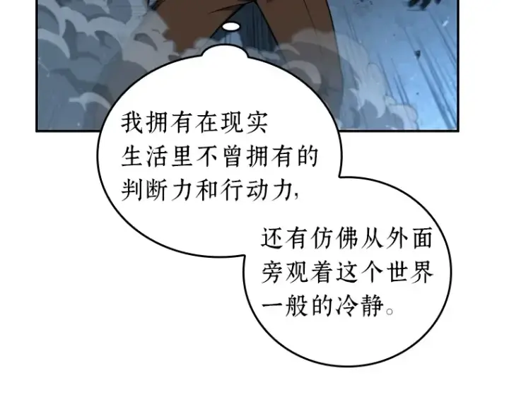 漫画《全知读者视角》071 没有王的世界（7）第84张图