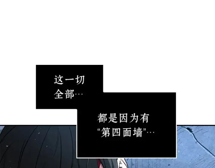 漫画《全知读者视角》071 没有王的世界（7）第86张图