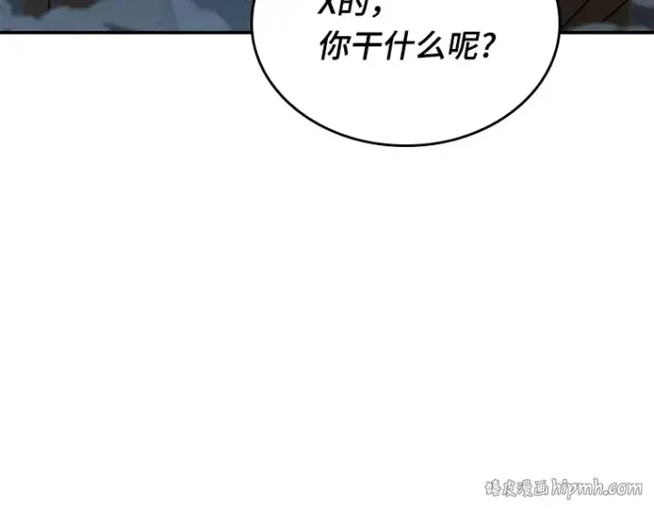 漫画《全知读者视角》071 没有王的世界（7）第88张图