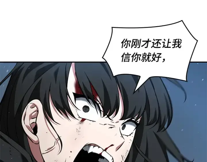 漫画《全知读者视角》071 没有王的世界（7）第92张图