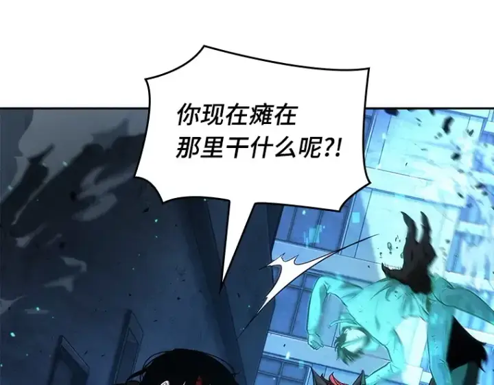 漫画《全知读者视角》071 没有王的世界（7）第94张图