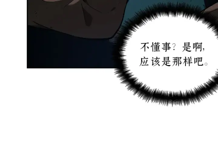 漫画《全知读者视角》072 没有王的世界（8）第101张图
