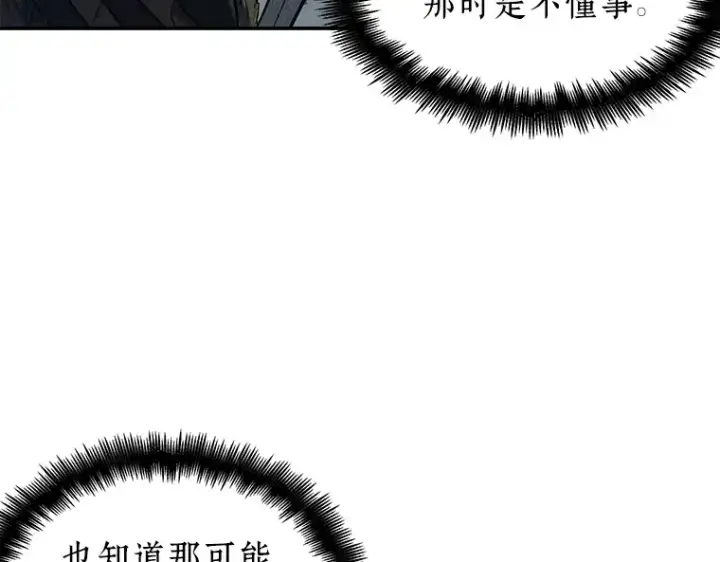 漫画《全知读者视角》072 没有王的世界（8）第107张图