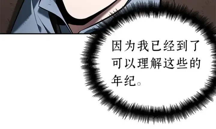 漫画《全知读者视角》072 没有王的世界（8）第109张图
