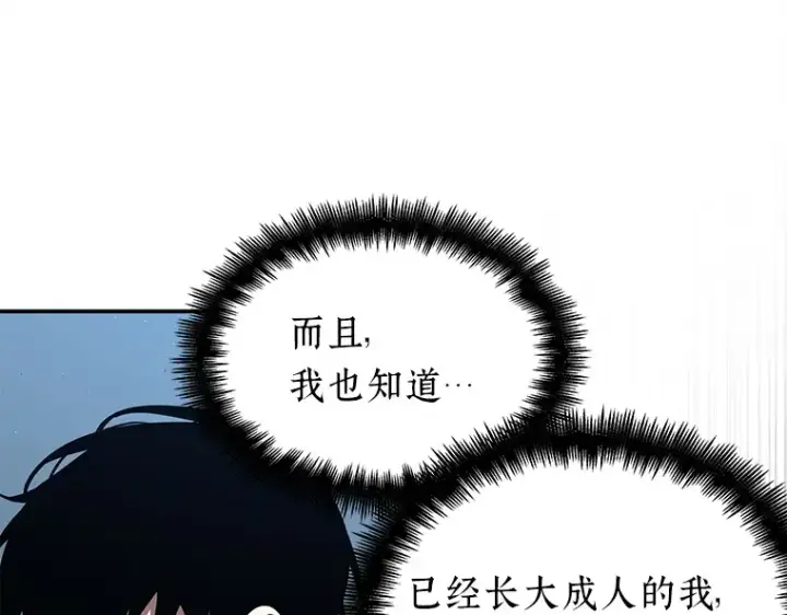 漫画《全知读者视角》072 没有王的世界（8）第110张图