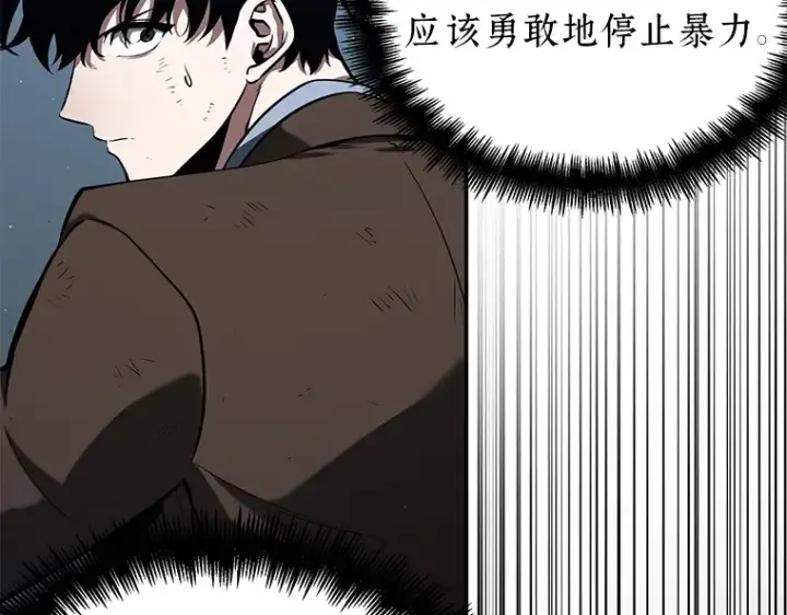 漫画《全知读者视角》072 没有王的世界（8）第111张图
