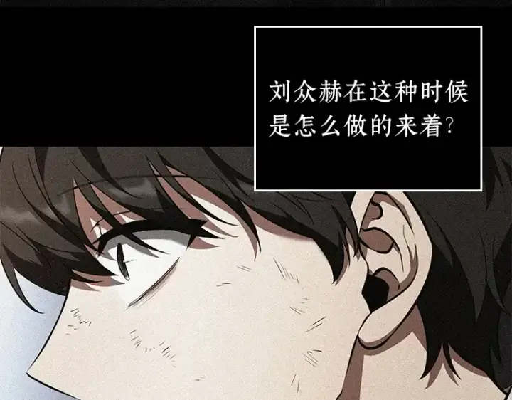 漫画《全知读者视角》072 没有王的世界（8）第116张图