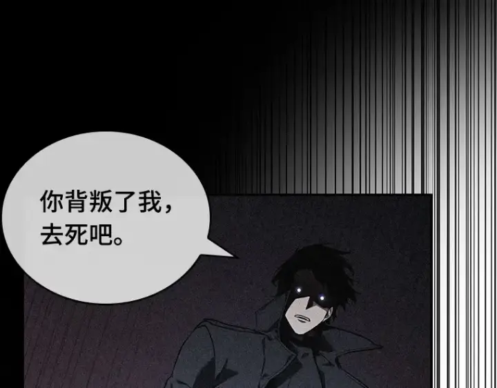 漫画《全知读者视角》072 没有王的世界（8）第119张图