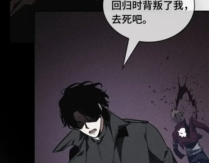 漫画《全知读者视角》072 没有王的世界（8）第121张图