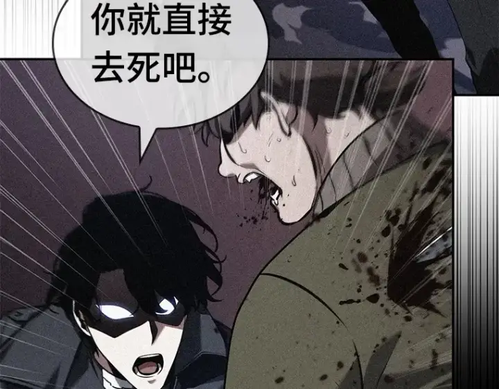 漫画《全知读者视角》072 没有王的世界（8）第123张图