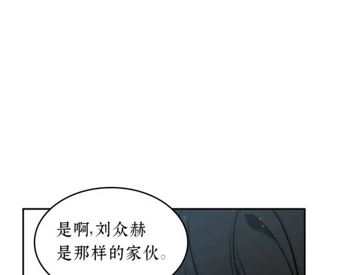 漫画《全知读者视角》072 没有王的世界（8）第135张图