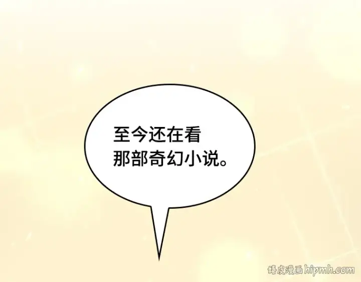 漫画《全知读者视角》072 没有王的世界（8）第144张图