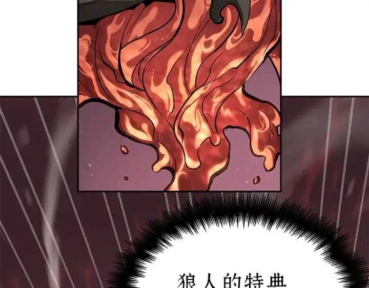 漫画《全知读者视角》072 没有王的世界（8）第15张图