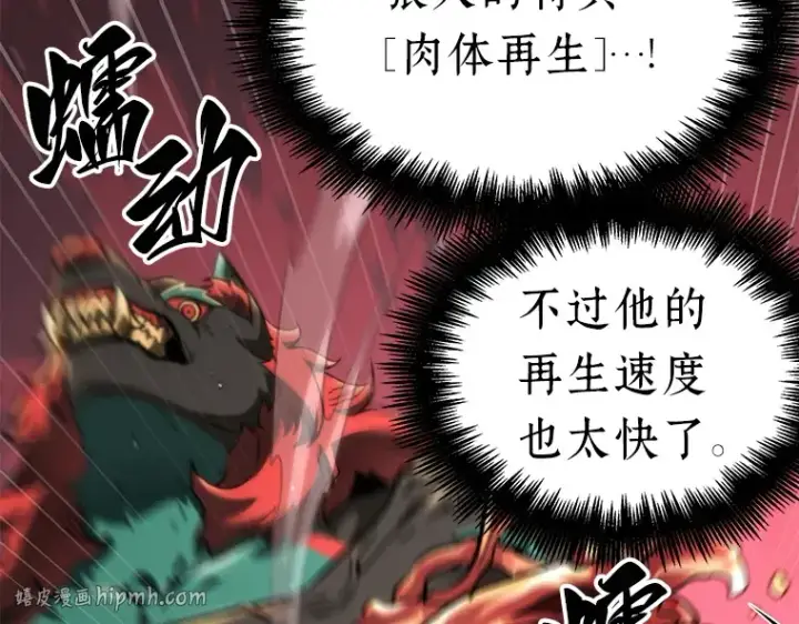 漫画《全知读者视角》072 没有王的世界（8）第16张图