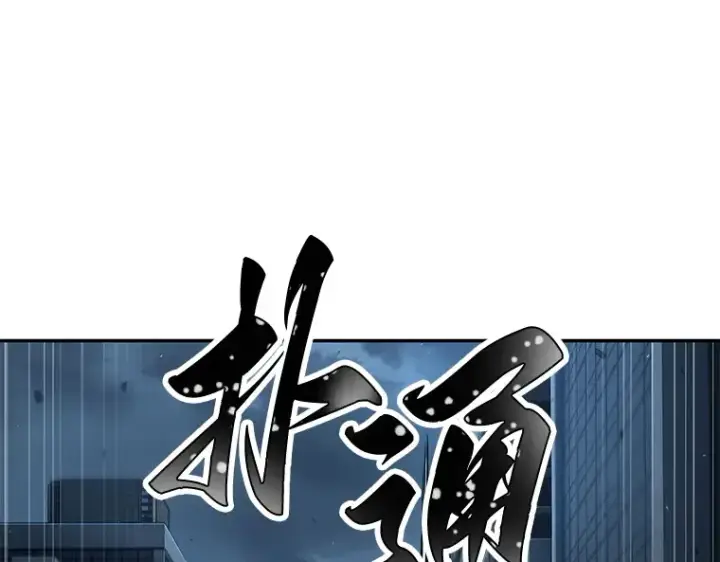 漫画《全知读者视角》072 没有王的世界（8）第167张图
