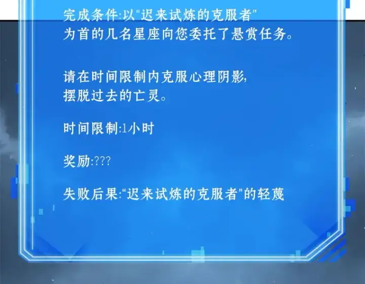 漫画《全知读者视角》072 没有王的世界（8）第172张图