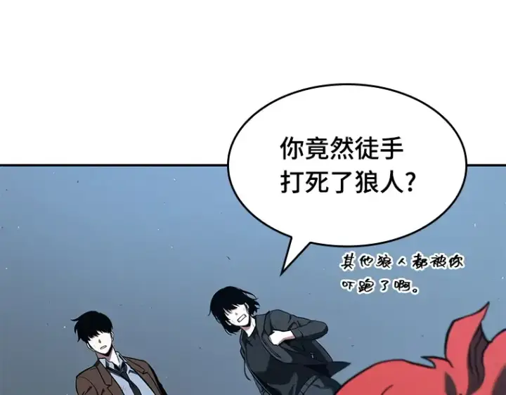 漫画《全知读者视角》072 没有王的世界（8）第183张图