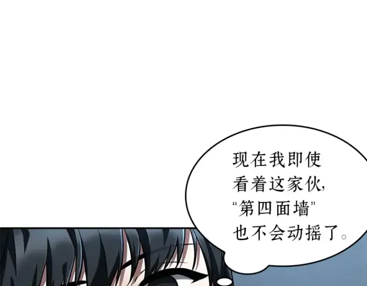 漫画《全知读者视角》072 没有王的世界（8）第185张图