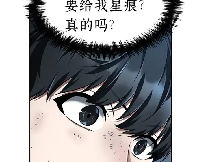 漫画《全知读者视角》072 没有王的世界（8）第195张图