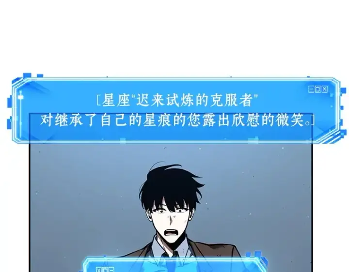 漫画《全知读者视角》072 没有王的世界（8）第198张图