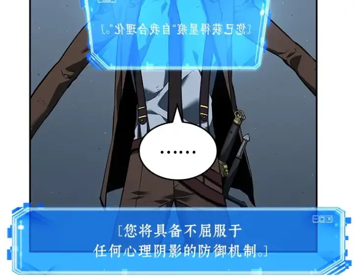漫画《全知读者视角》072 没有王的世界（8）第199张图