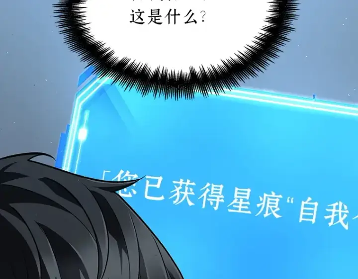 漫画《全知读者视角》072 没有王的世界（8）第201张图