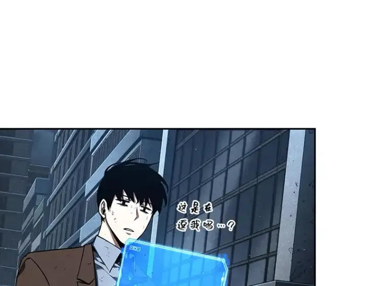 漫画《全知读者视角》072 没有王的世界（8）第203张图