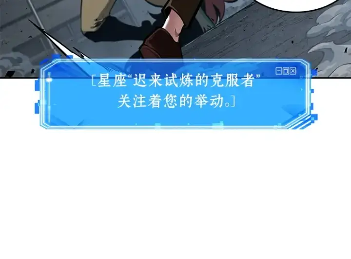 漫画《全知读者视角》072 没有王的世界（8）第21张图