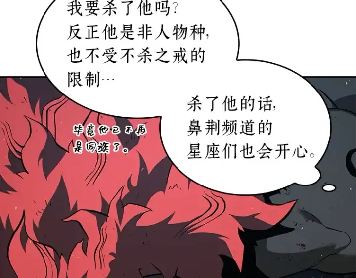 漫画《全知读者视角》072 没有王的世界（8）第210张图