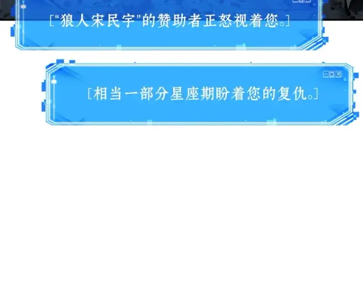 漫画《全知读者视角》072 没有王的世界（8）第212张图