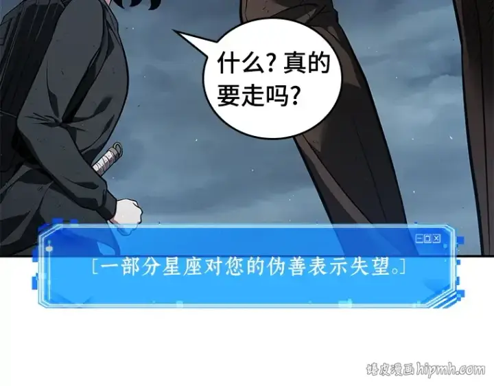 漫画《全知读者视角》072 没有王的世界（8）第216张图