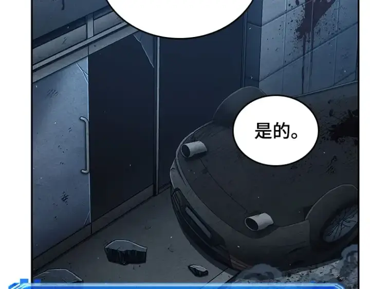 漫画《全知读者视角》072 没有王的世界（8）第219张图