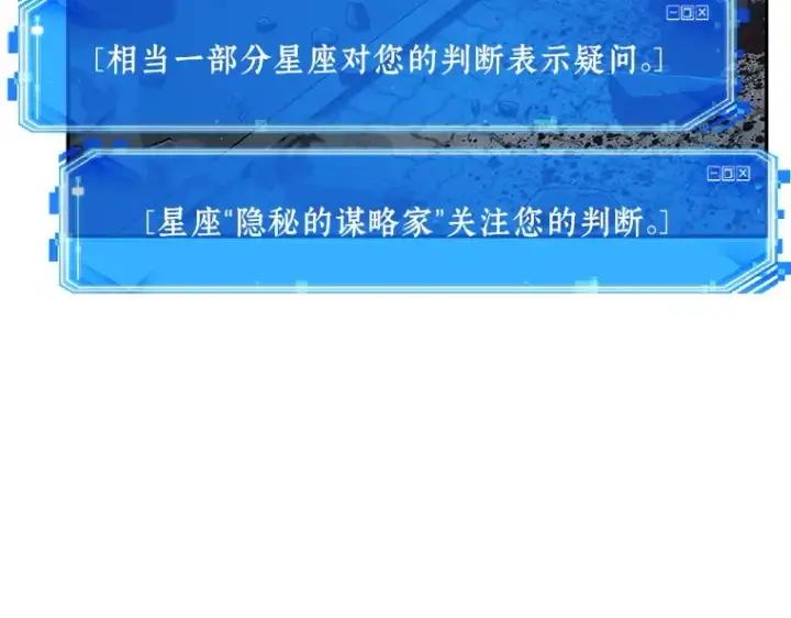 漫画《全知读者视角》072 没有王的世界（8）第220张图